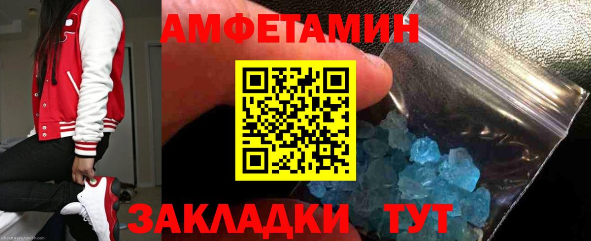 АМФЕТАМИН  Вход с VPN  АМФ  Амфетамин Premium  Лангепас 