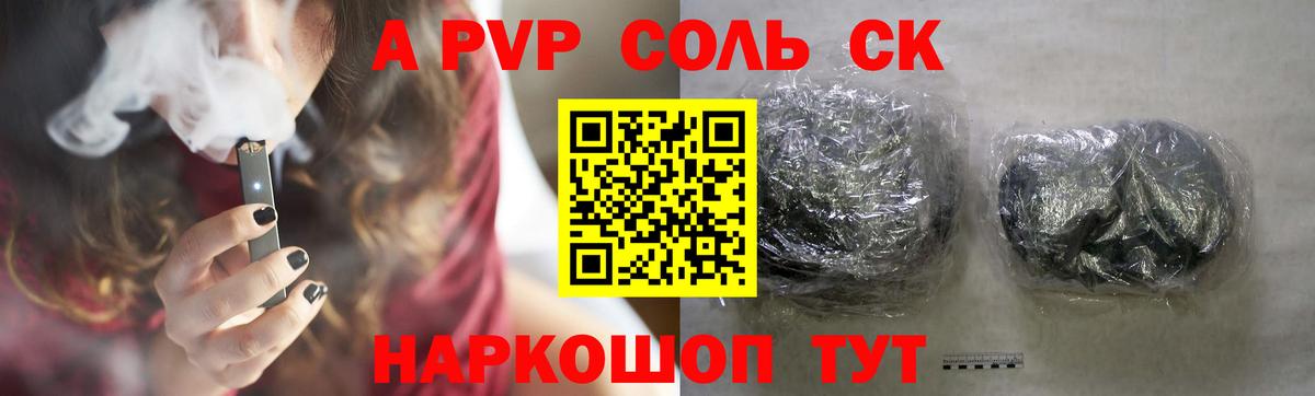 A-PVP  А ПВП мука  A PVP Соль  Вход с VPN  Лангепас  Alfa_PVP мука 