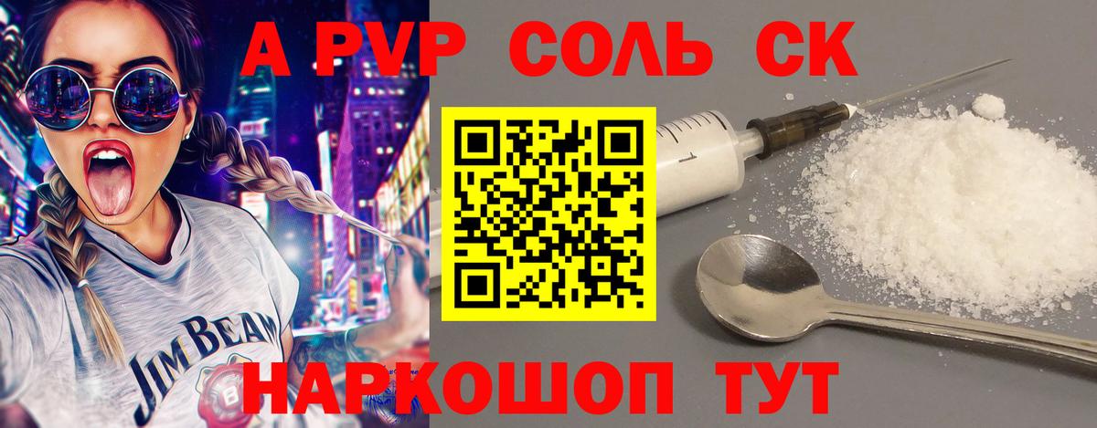 Alpha PVP мука Лангепас