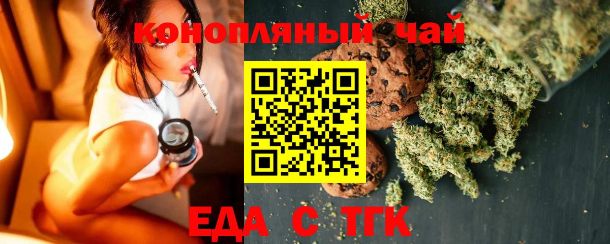 Cannafood конопля  Вход с VPN  Лангепас 
