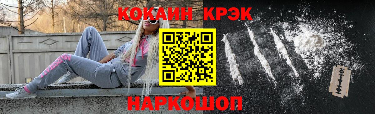 Лангепас  COCAIN 99%  COCAIN 98%  Cocaine  Вход с VPN 