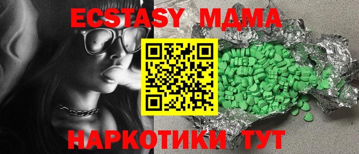 Лангепас  Экстази 99%  Вход с VPN  Экстази  Ecstasy 250 мг 