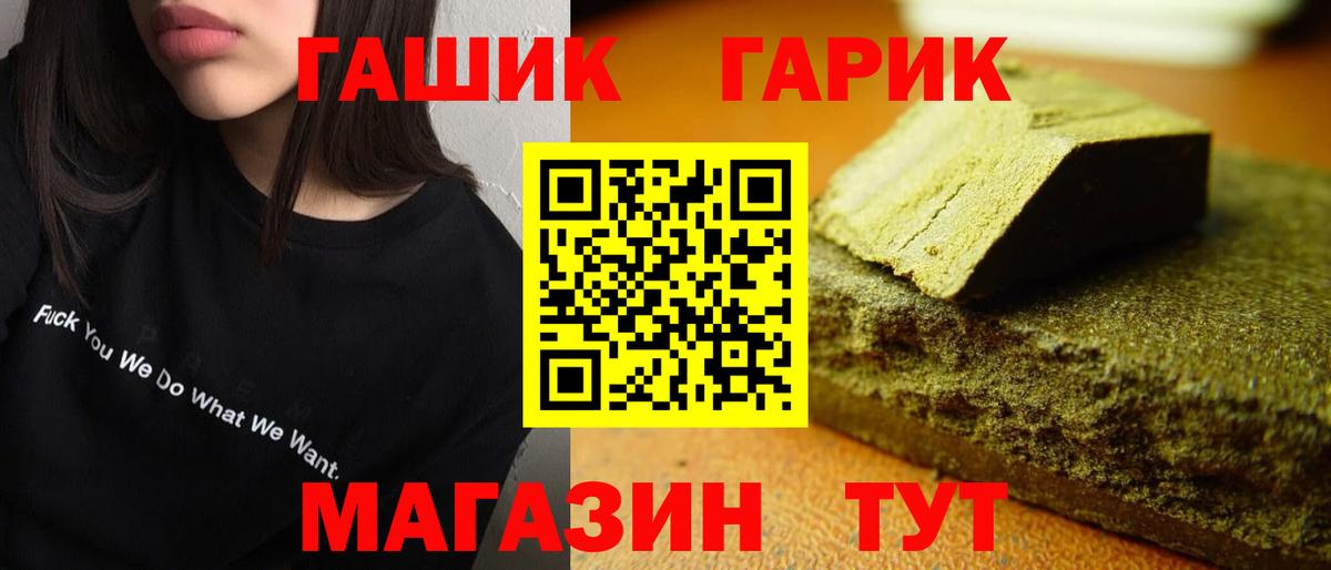 Гашиш Ice-O-Lator  Вход с VPN  Лангепас  Гашиш гарик 