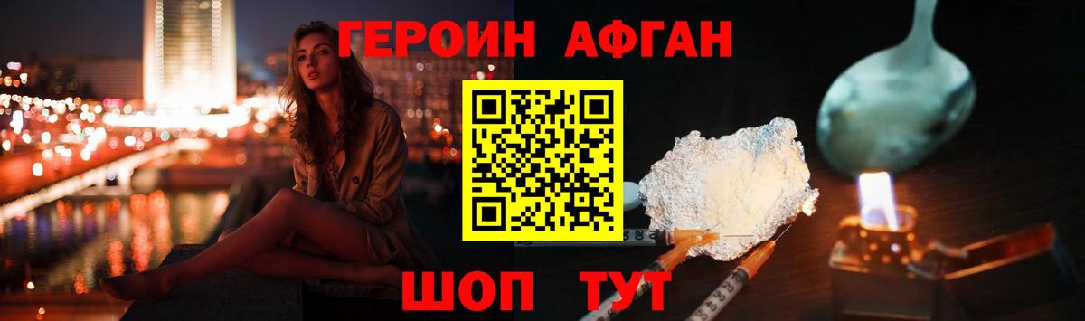 Лангепас  Героин герыч  Вход с VPN 