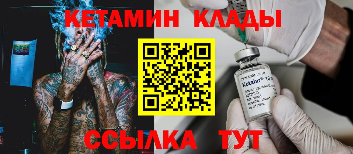 Кетамин ketamine  Вход с VPN  Лангепас 