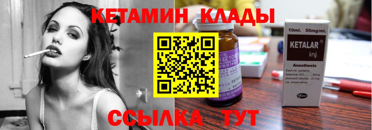 Кетамин ketamine Лангепас