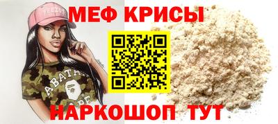 мефедрон мука Гагарин