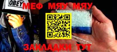 мефедрон мука Гагарин