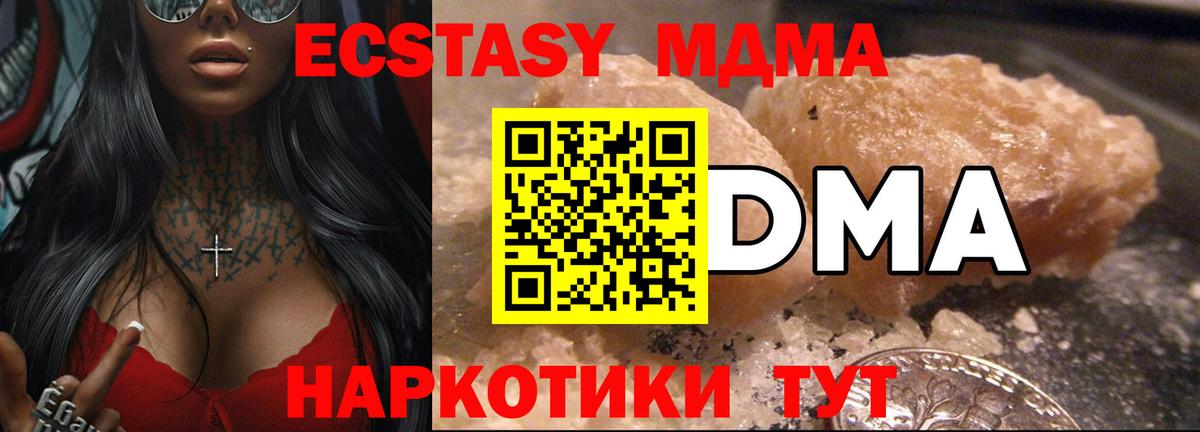 МДМА молли  Вход с VPN  МДМА кристаллы  Лангепас 