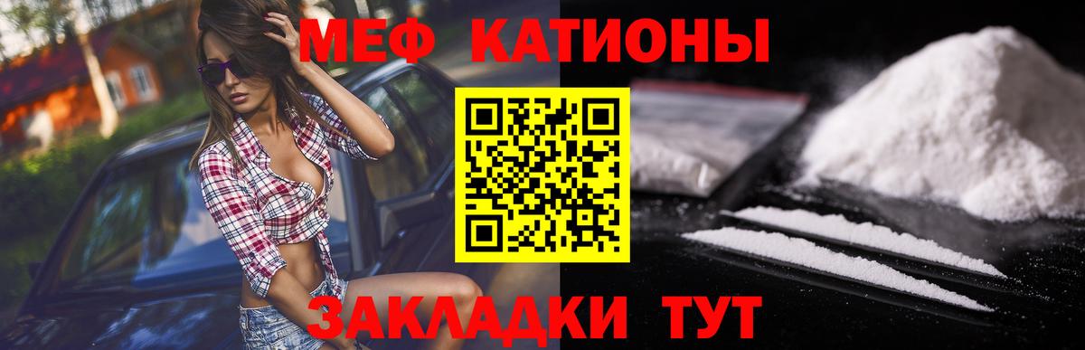 Меф VHQ  МЯУ-МЯУ  Вход с VPN  Лангепас  МЯУ-МЯУ VHQ 