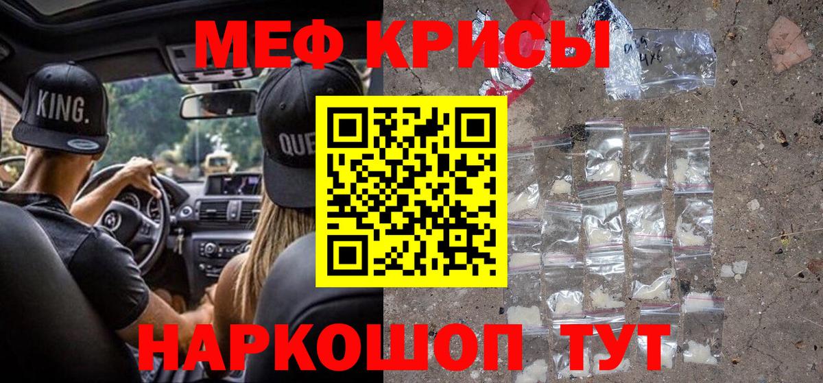 Меф Лангепас