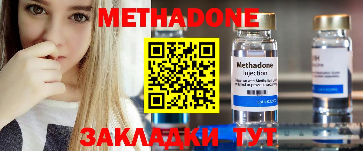 МЕТАДОН белоснежный  Метадон мёд  Лангепас  Вход с VPN 