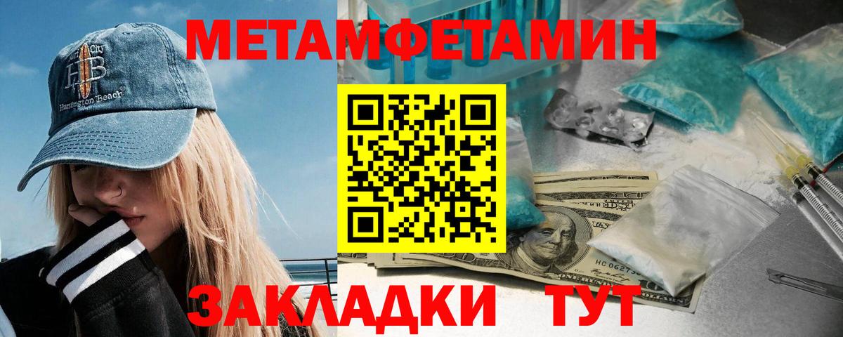 Лангепас  Метамфетамин витя  Вход с VPN 