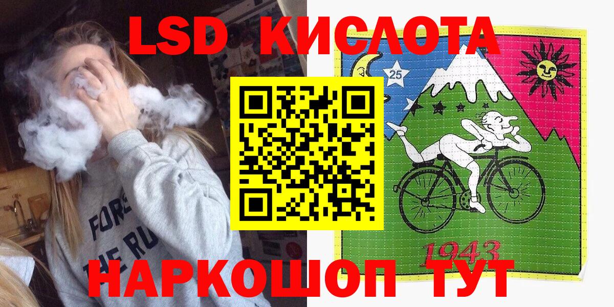 Наркотические марки 1,8мг  Вход с VPN  Лангепас 