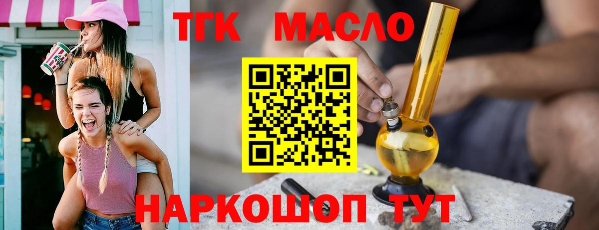 как найти   Вход с VPN  Лангепас  ТГК вейп 